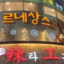 리폼수선실 이미지
