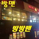 맘스터치 만덕점 네이버블로그