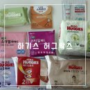 하기스 맘큐 허그박스 임신축하선물 배송 후기