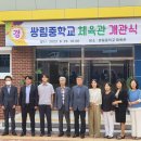 다목적소규모체육관 이미지