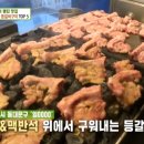 일광쪽갈비 이미지