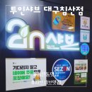 대구북구맛집 무한리필 샤브와 구이까지 투인샤브 대구침산점