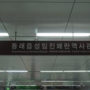 동래읍성임진왜란역사관 Daum카페