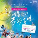 좋은국악