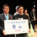 파주시청‘DMZ밴드’, 전국 공무원음악대전에서 은상 수상 이미지