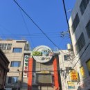 천우사약국 이미지