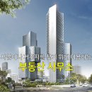 대양공인중개사사무소 이미지