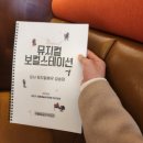 세일즈맨의 죽음(1회) 이미지