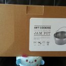 잼팟(JAM POT) | [4년 전 오늘] JAJU 홈메이드 잼팟 9L
