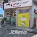 밑반찬전문점창업 이미지