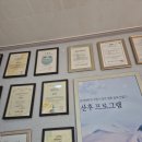 벤자롱스파 울산반구점
