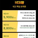 톤28 네고왕 병풀 스킨케어 11종 균일가 6,900원 이미지