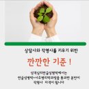 한글 성명학(성격심리성명학)강의. 매주 2시-4시 금요일 개강 이미지