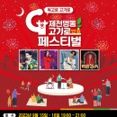 고기상점 이미지