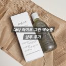그린라이프 | 탈모샴푸 | 대라라이프그린엑소샴푸 후기