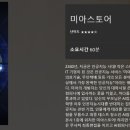 미아스토어 이미지
