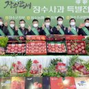 진안농협 하나로마트 이미지