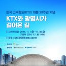 광명KTX역 이미지