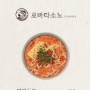 로바타소노대흥
