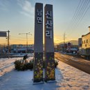 은현면 지역상징물 이미지