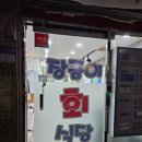 장금이회식당