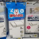 매직세탁 이미지