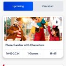 프라자가든 이미지