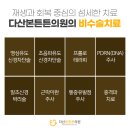 가산본튼튼의원 | 다산본튼튼의원 방문 찐 후기