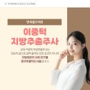연세셀즈의원 이미지