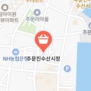 주문진 수산 이미지