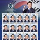 [update] &#34;제 21대 대통령 취임&#34; 기념우표 전지및시트, 나만의우표, 초일봉투, 우표첩 이미지, 인터넷 우체국 우표 판매(안내) 이미지