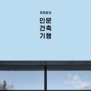 국회의원을 '국민의 발아래' 두는 이 나라의 국회의사당[BOOK] 이미지