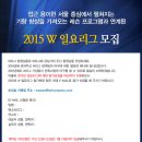 ◈◈◈ 2015 W리그(일요리그/서울 용산구 선린중) 잔여팀 모집합니다 ◈◈◈ 이미지