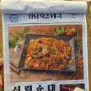 이마트24시흥배곧점 | 시흥 배곧 24시간 영업 맛집, 속 풀리는 정남옥 순대국 솔직 후기