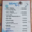 평대리멍석 | 구좌읍 맛집 평대리멍석 돌문어 해물볶음 만족후기