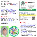 ['온나라부동산포털'어플 설치하는 방법] 이미지