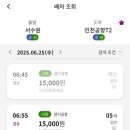 서수원버스터미널 이미지