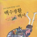 백수주유소 네이버블로그