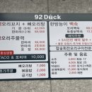 92Duck(구이덕) 이미지