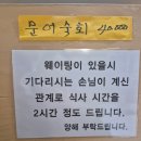 석촌활어회 | 석촌횟집 추천 연어,고등어,대방어 줄여서 연고대가 맛있 "석촌활어회" 후기