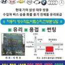 한일차유리