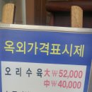 계룡삼계탕 이미지