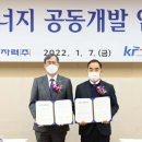 환경과조력에너지공사