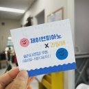 연음악