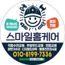 래미안장위퍼스트하이 아파트, 싱크가드 3구형 설치완료! 깔끔한 시공 후기