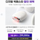 엘지프라엘 스킨 부스터 299,000원 이미지