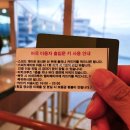 CU 강릉임당사거리점 | [여행] 정동진 ⑦ 어국 ○ 정동진 범선 횟집, 썬크루즈리조트에서 비치크루즈호텔 이동방법