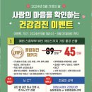 신세계외과 건강검진 후기(feat.세브란스병원 건강검진 후기)