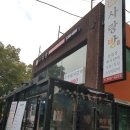 서초돼지갈비 이미지