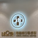 네오펫동물메디컬센터 이미지
